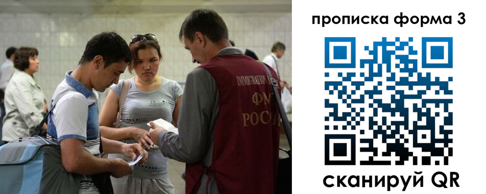 прописка законно в Инзе