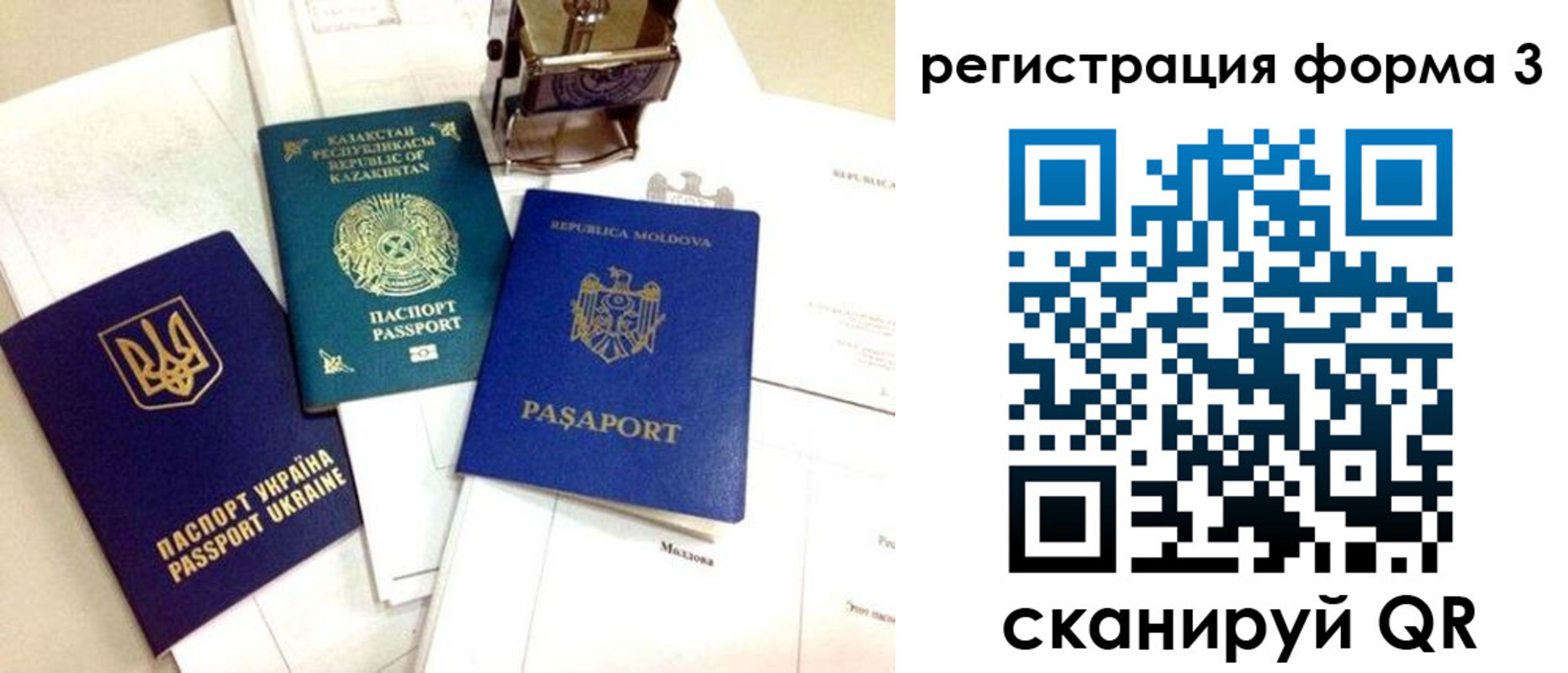 временная регистрация собственник в Инзе