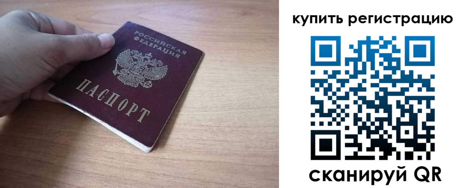прописка в квартире в Инзе