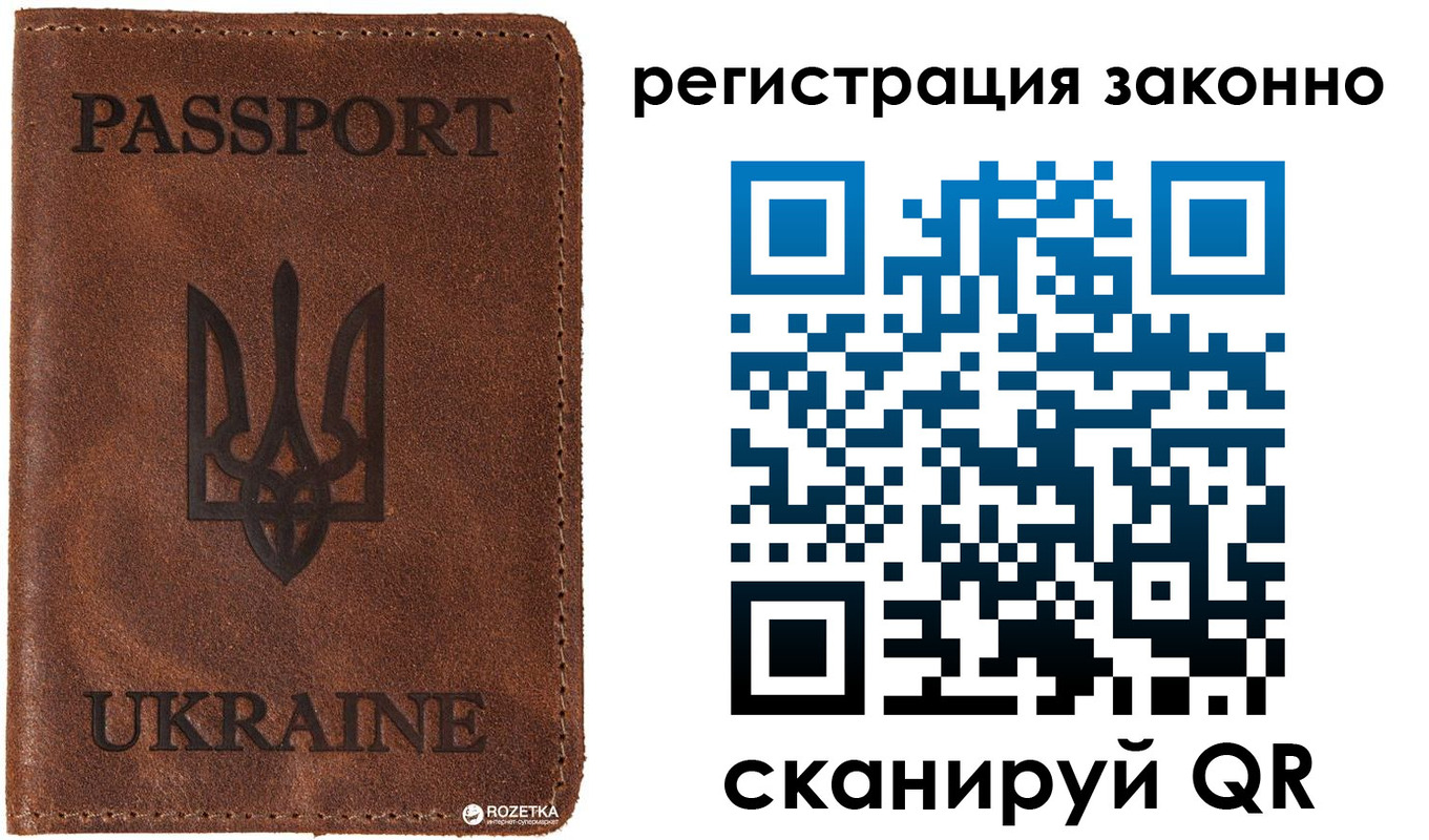 прописка законно в Инзе