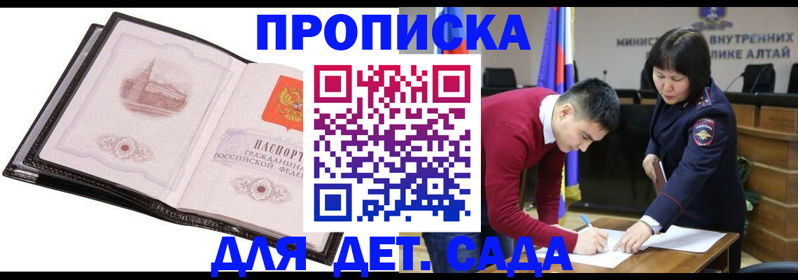 регистрация в Инзе