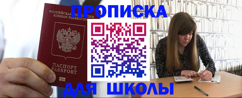 прописка регистрация в Инзе