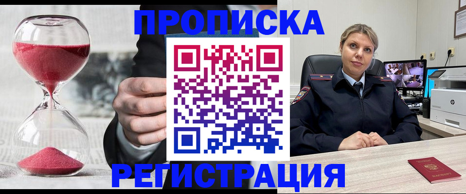 прописка поиск в Инзе