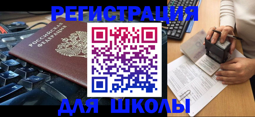 прописка для кредита в Инзе