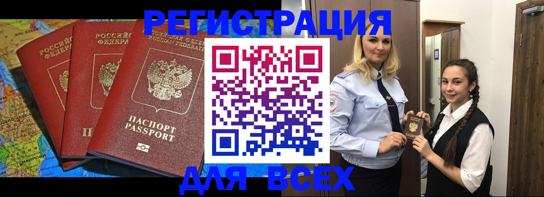 прописка для школы в Инзе