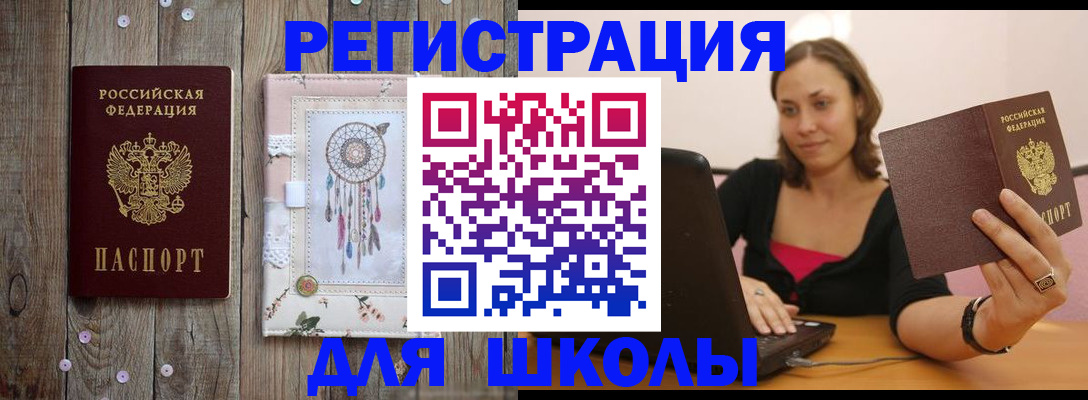 прописка регистрация в Инзе